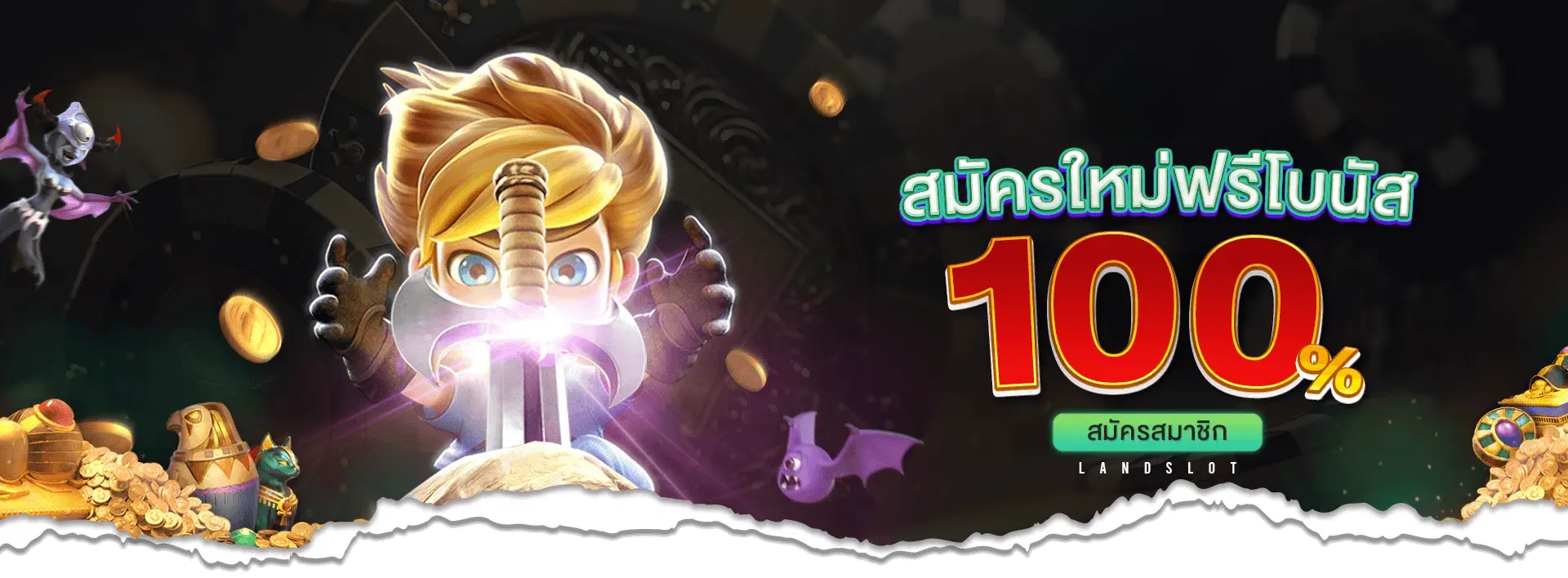landslot